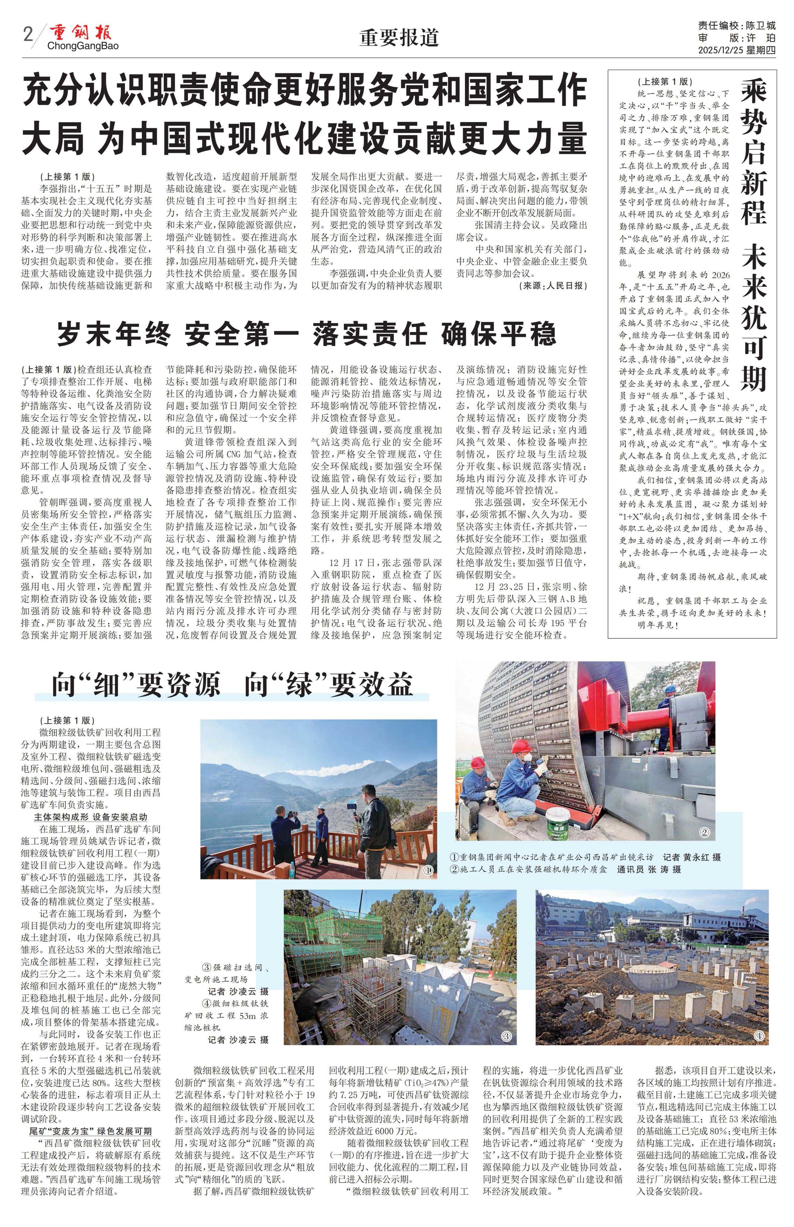 UG环球UG环球新闻中心关于拟参评第二十八届重庆市新闻奖评选作品的公示 页面 7